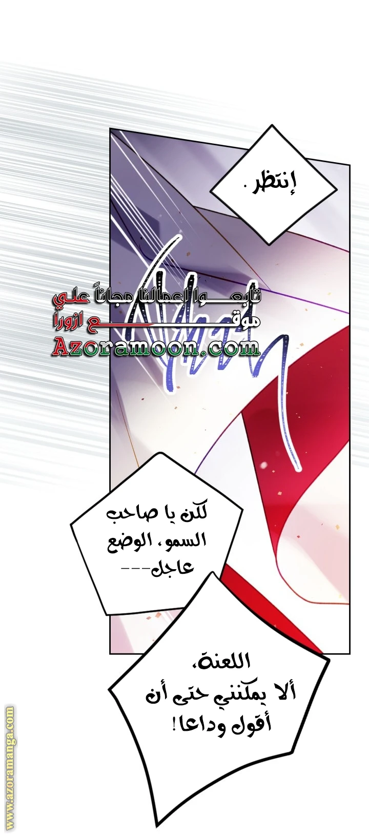 Read Villains are Destined to Die AR Manga Online