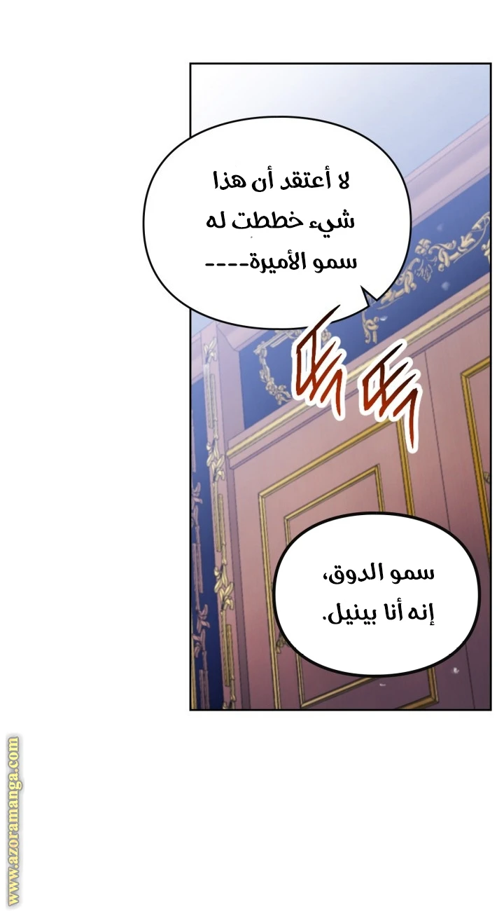 Read Villains are Destined to Die AR Manga Online