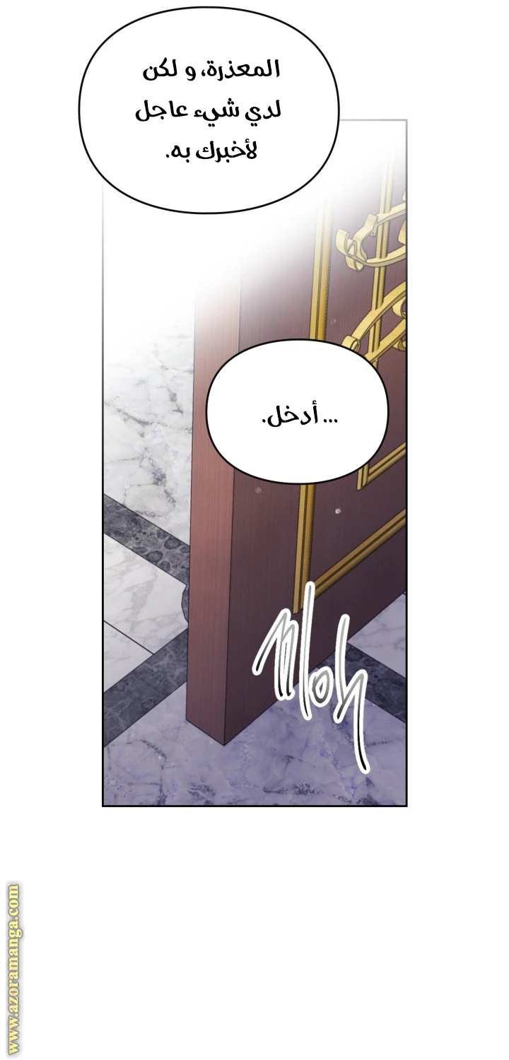 Read Villains are Destined to Die AR Manga Online