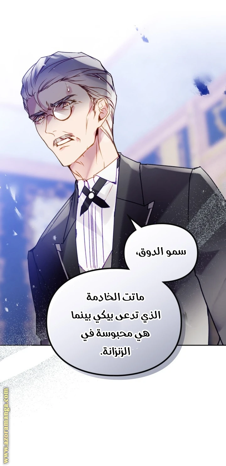 Read Villains are Destined to Die AR Manga Online
