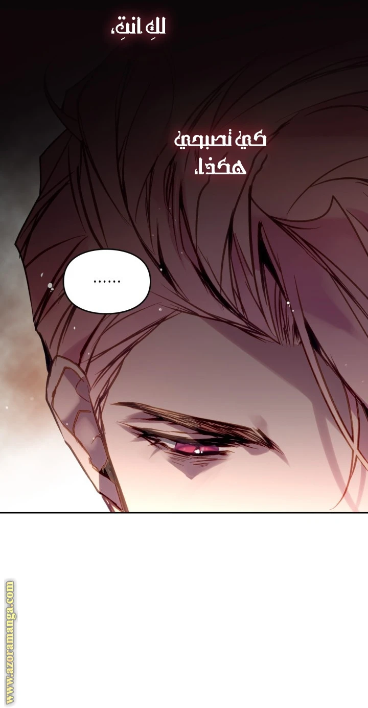 Read Villains are Destined to Die AR Manga Online