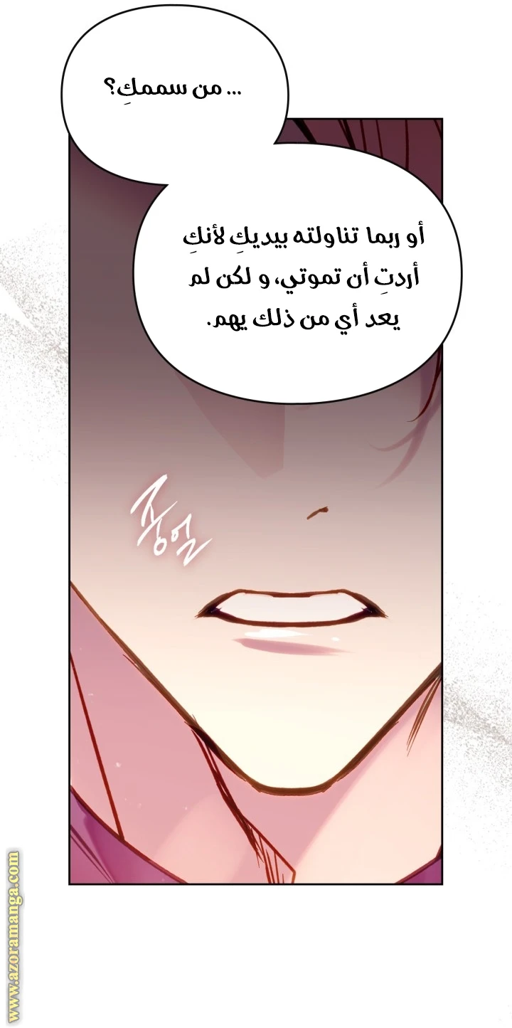 Read Villains are Destined to Die AR Manga Online