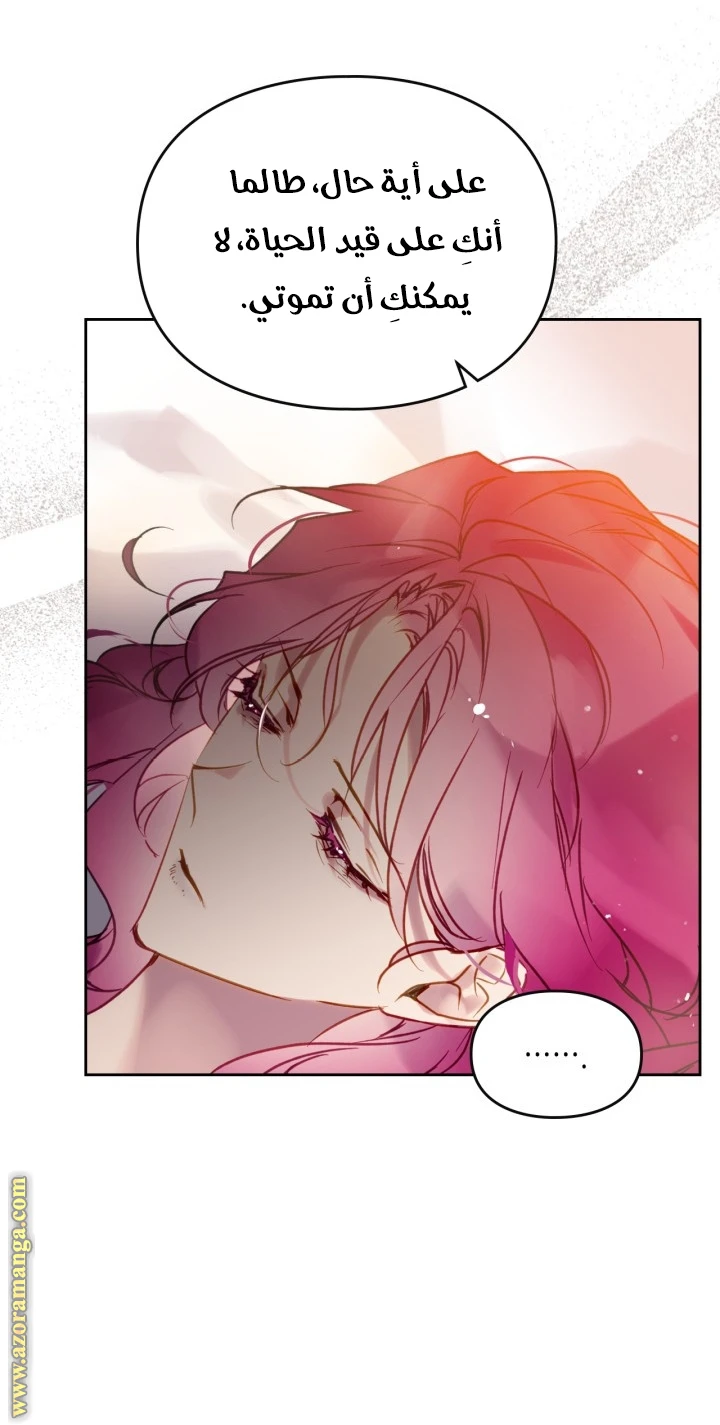 Read Villains are Destined to Die AR Manga Online