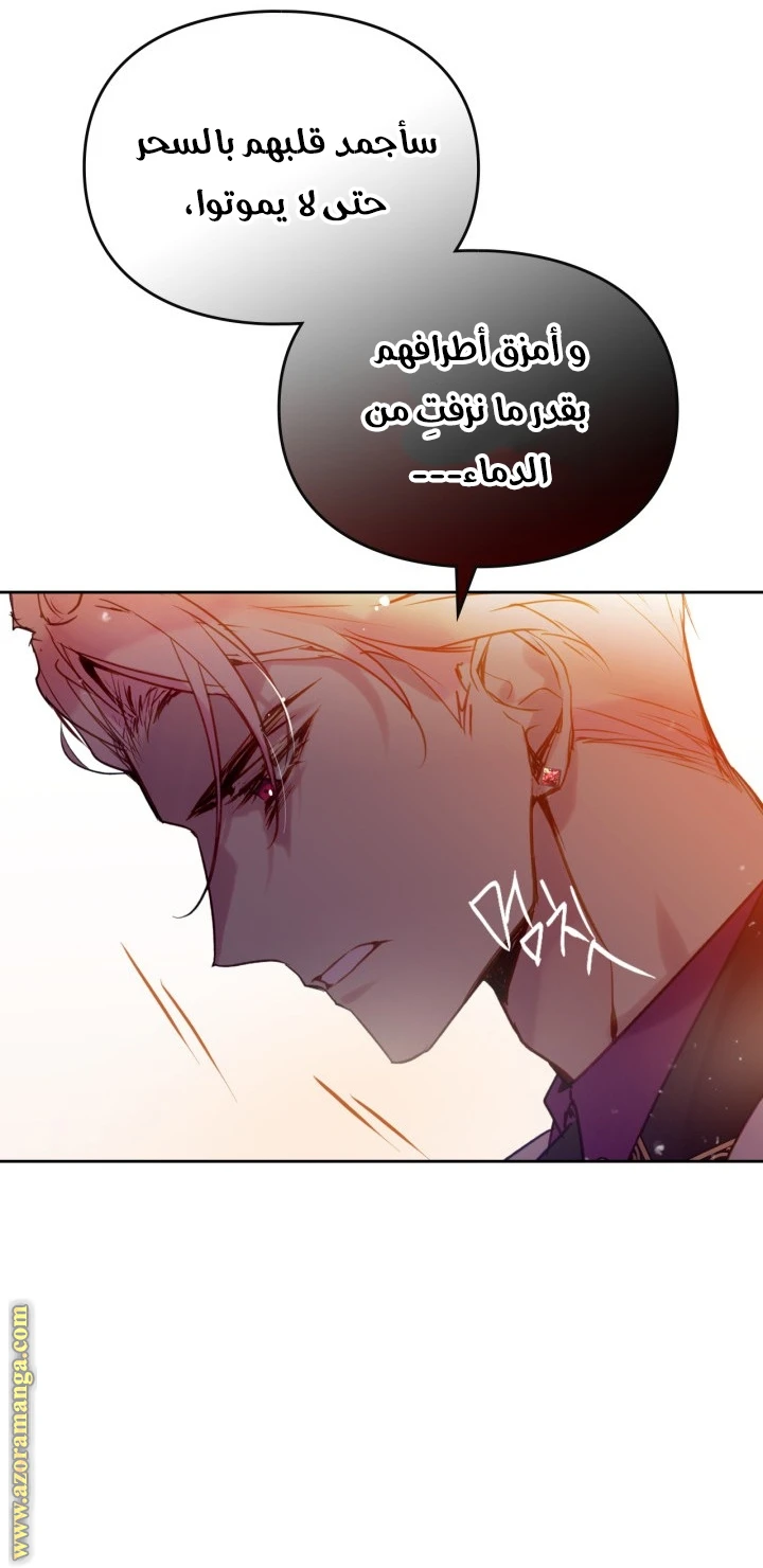 Read Villains are Destined to Die AR Manga Online
