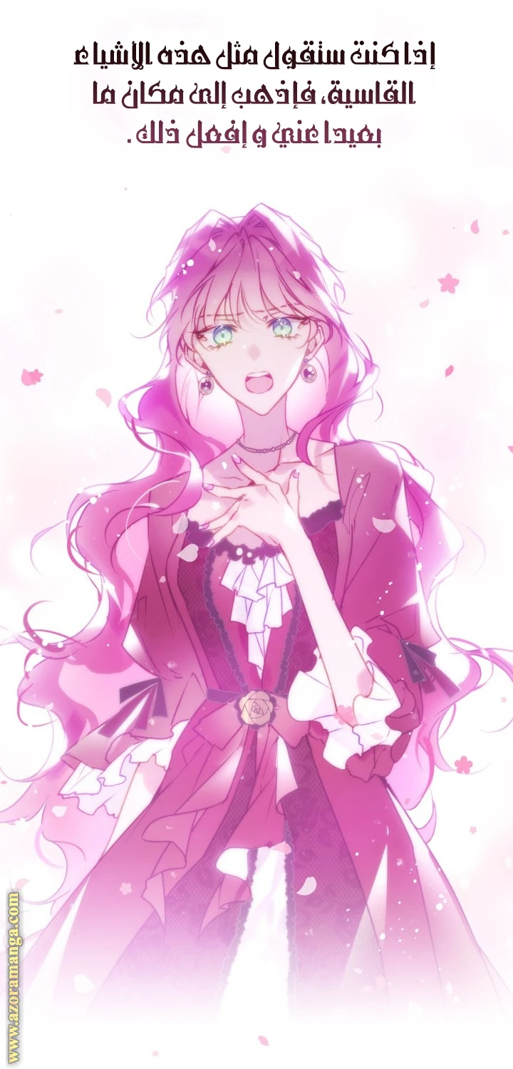 Read Villains are Destined to Die AR Manga Online