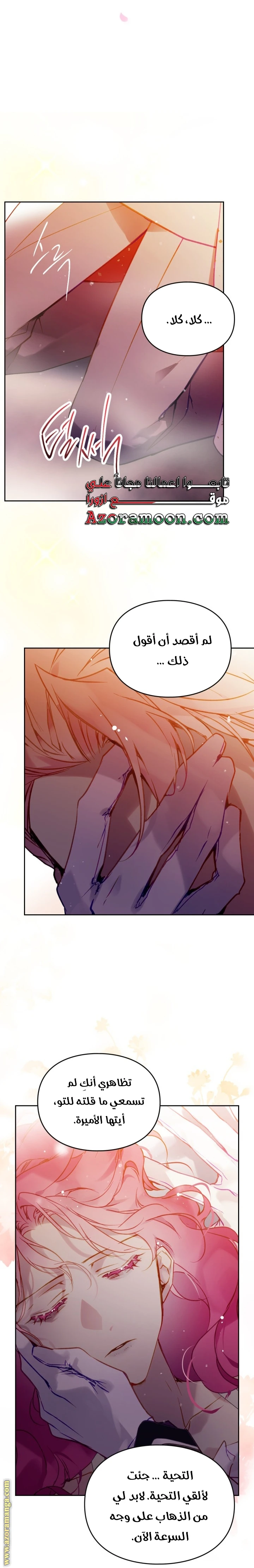 Read Villains are Destined to Die AR Manga Online