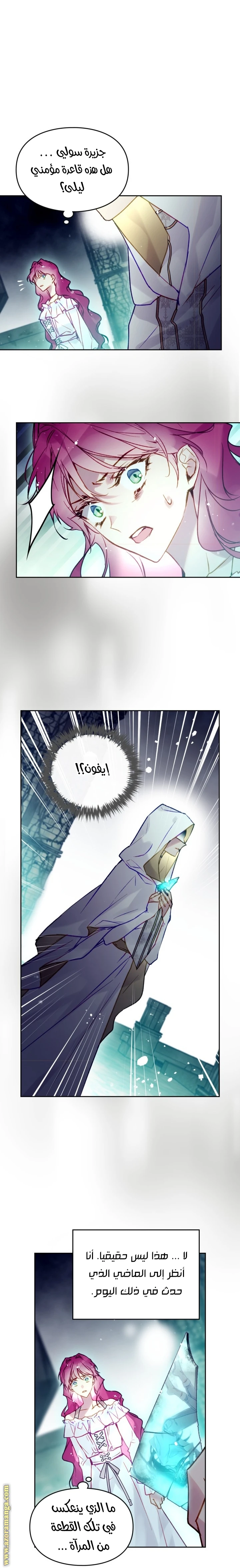 Read Villains are Destined to Die AR Manga Online