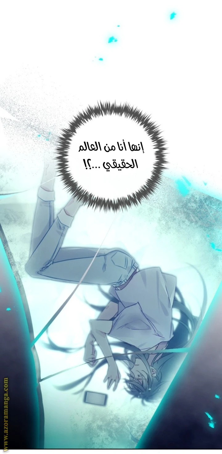 Read Villains are Destined to Die AR Manga Online
