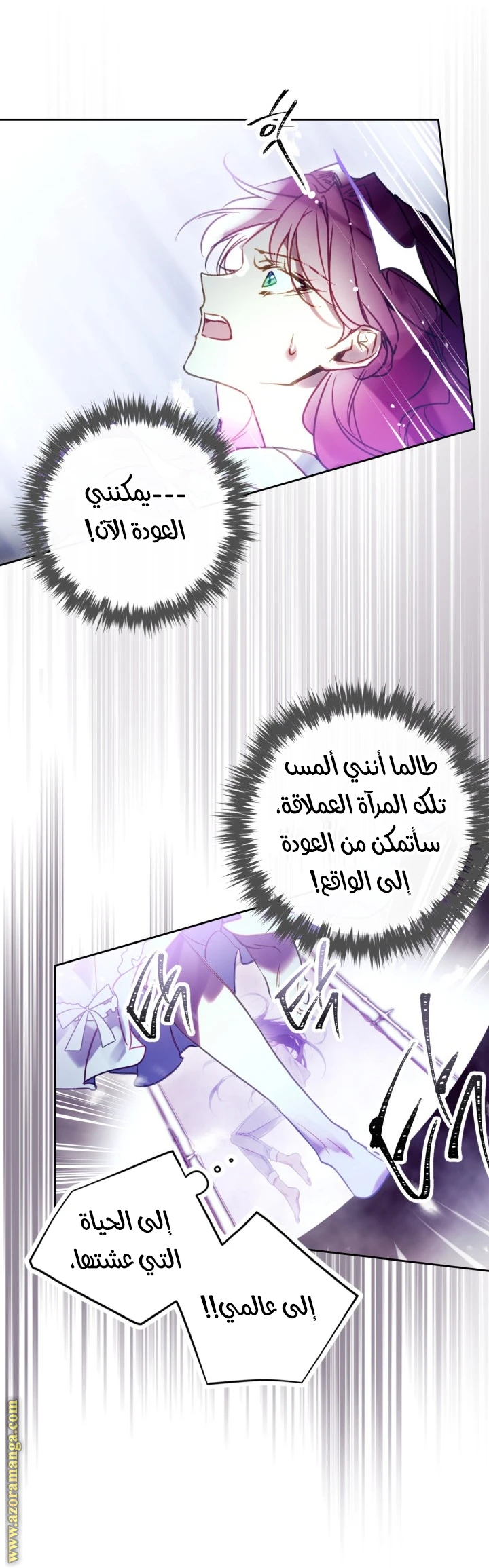 Read Villains are Destined to Die AR Manga Online