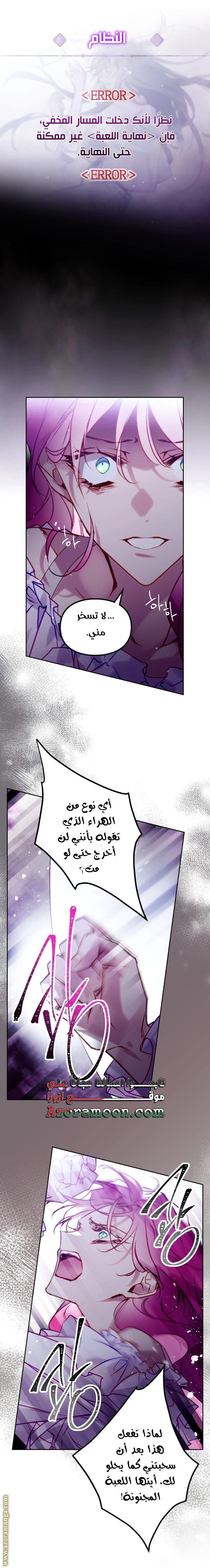 Read Villains are Destined to Die AR Manga Online
