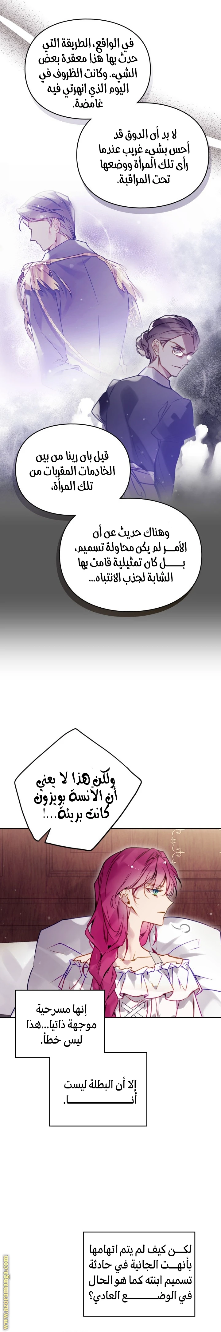 Read Villains are Destined to Die AR Manga Online
