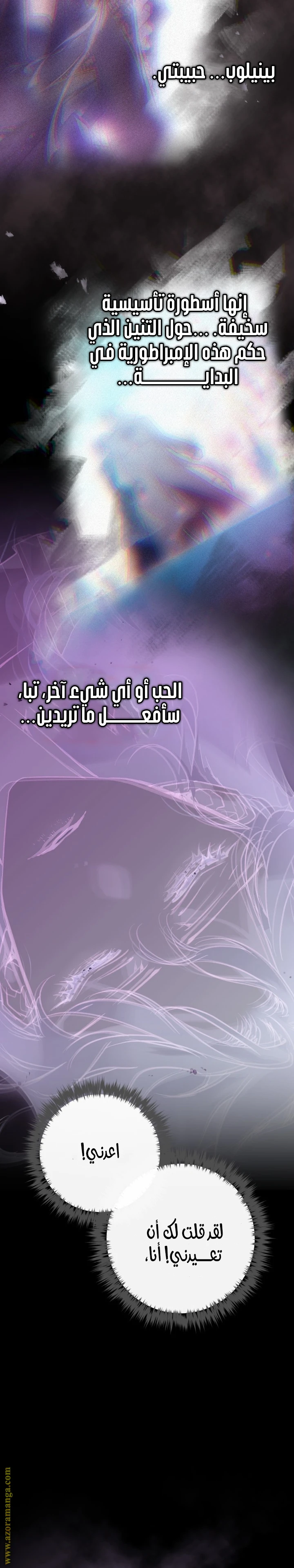 Read Villains are Destined to Die AR Manga Online