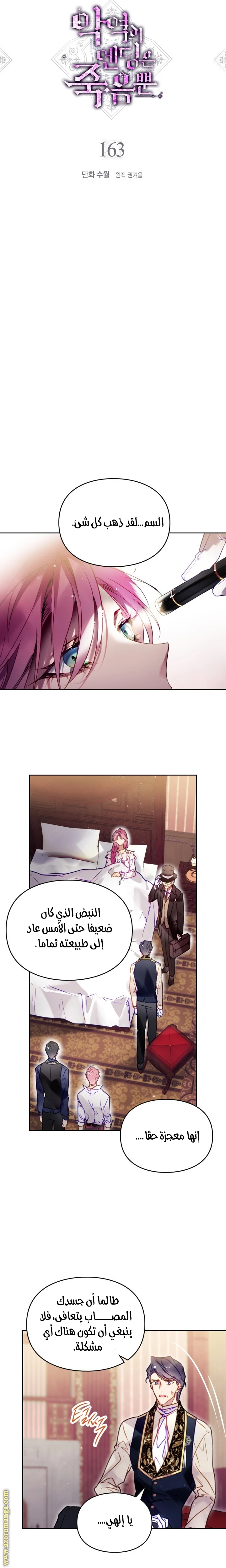 Read Villains are Destined to Die AR Manga Online