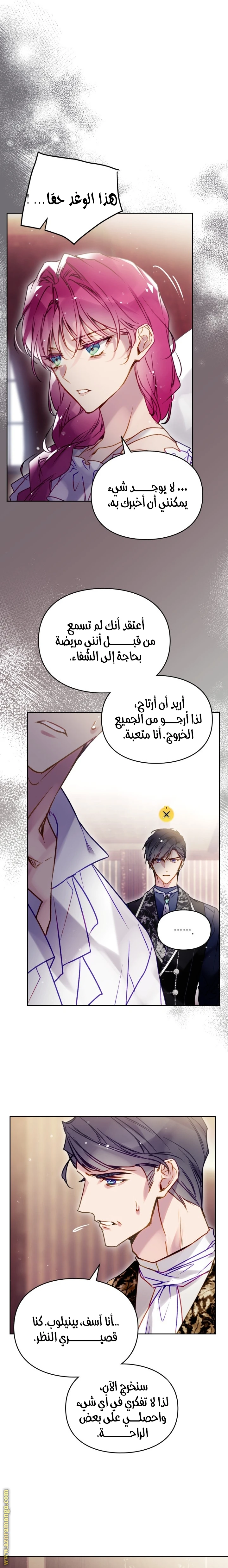 Read Villains are Destined to Die AR Manga Online