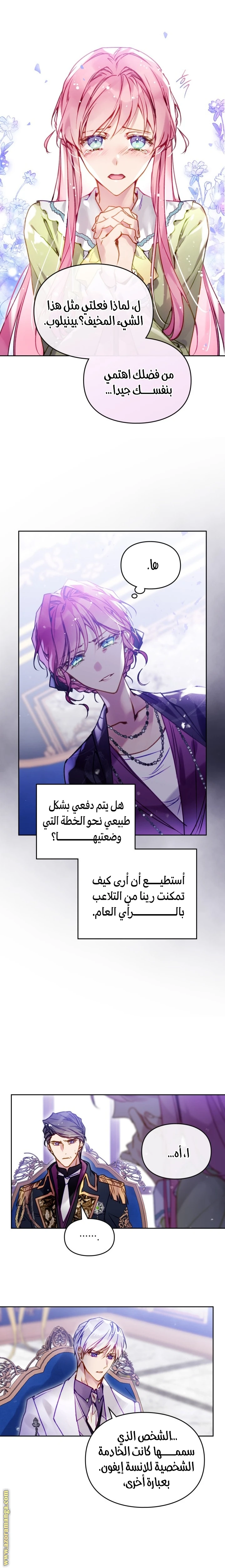 Read Villains are Destined to Die AR Manga Online