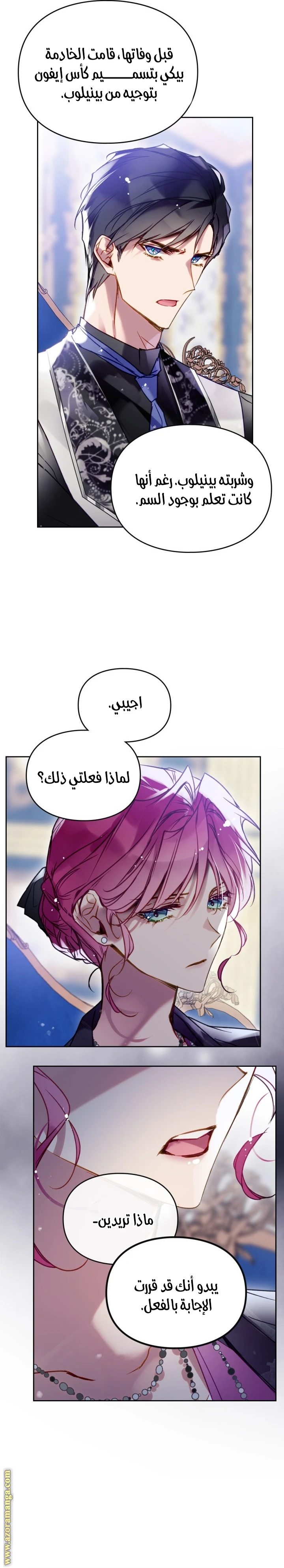Read Villains are Destined to Die AR Manga Online