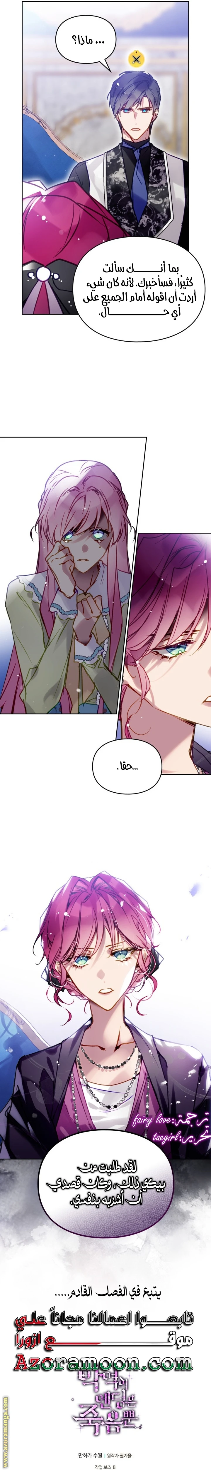 Read Villains are Destined to Die AR Manga Online
