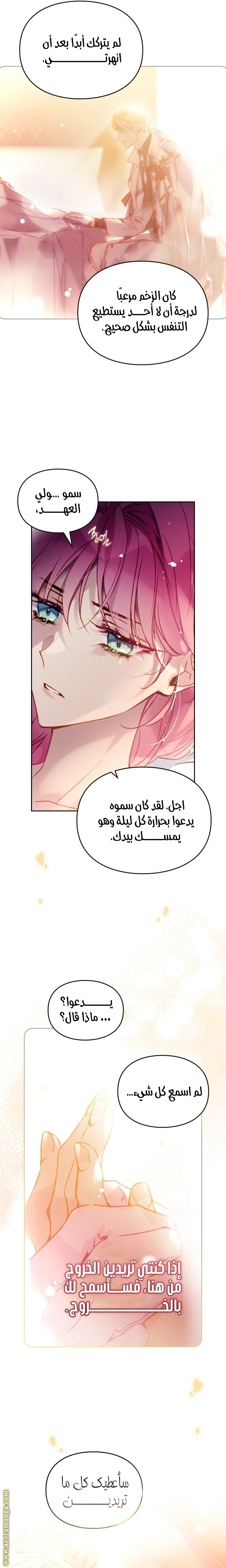 Read Villains are Destined to Die AR Manga Online