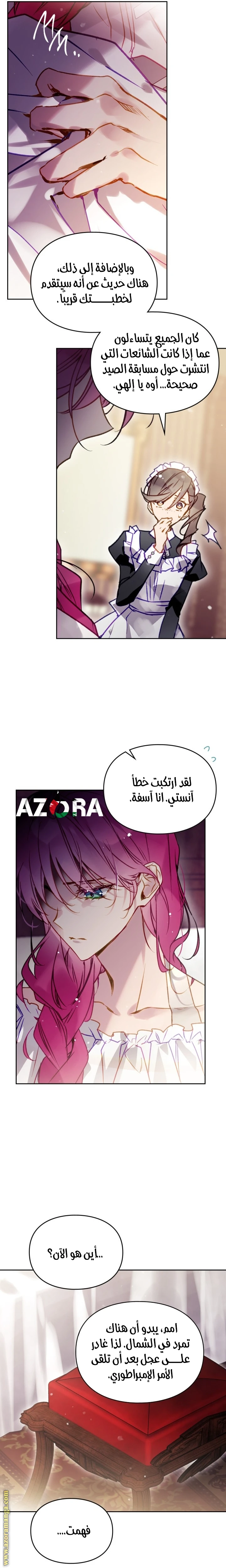 Read Villains are Destined to Die AR Manga Online