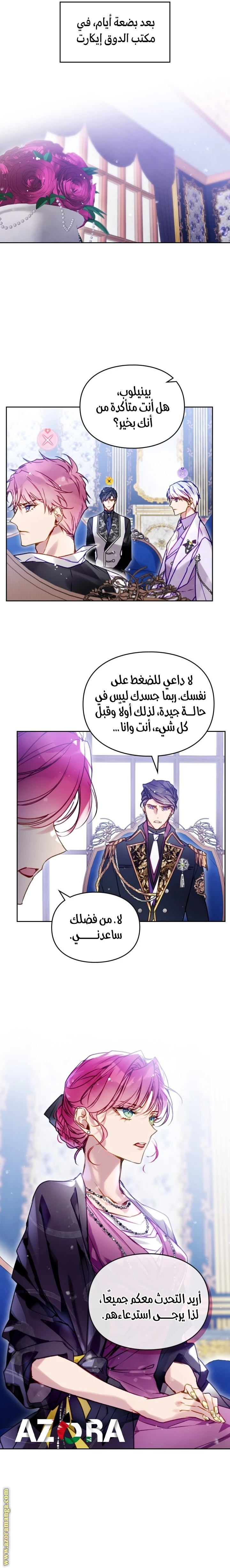 Read Villains are Destined to Die AR Manga Online