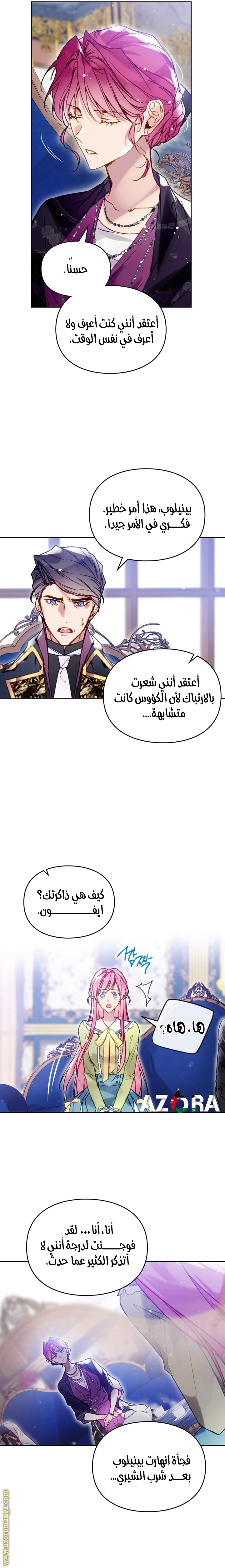 Read Villains are Destined to Die AR Manga Online