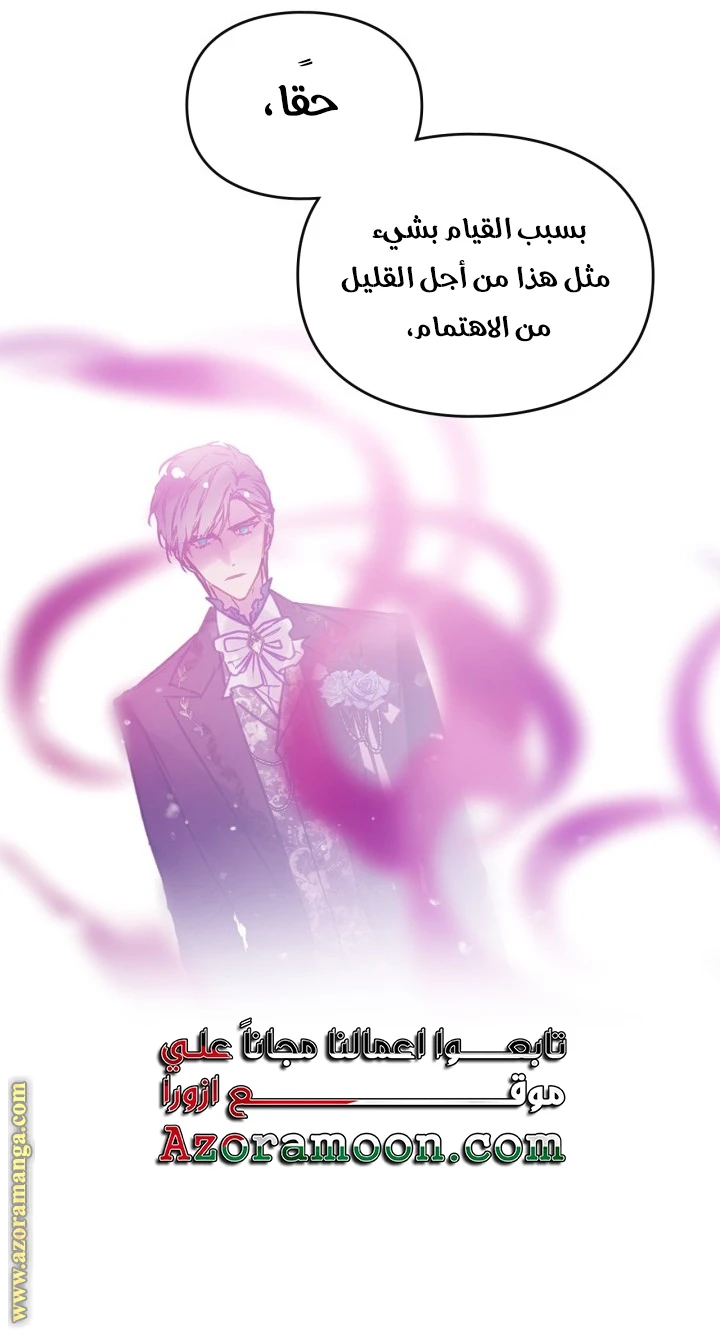 Read Villains are Destined to Die AR Manga Online