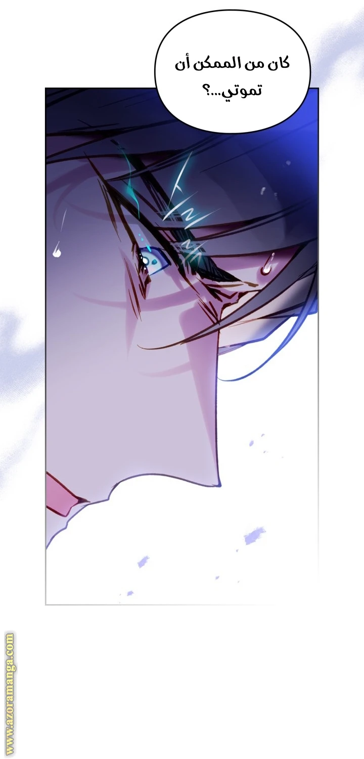 Read Villains are Destined to Die AR Manga Online