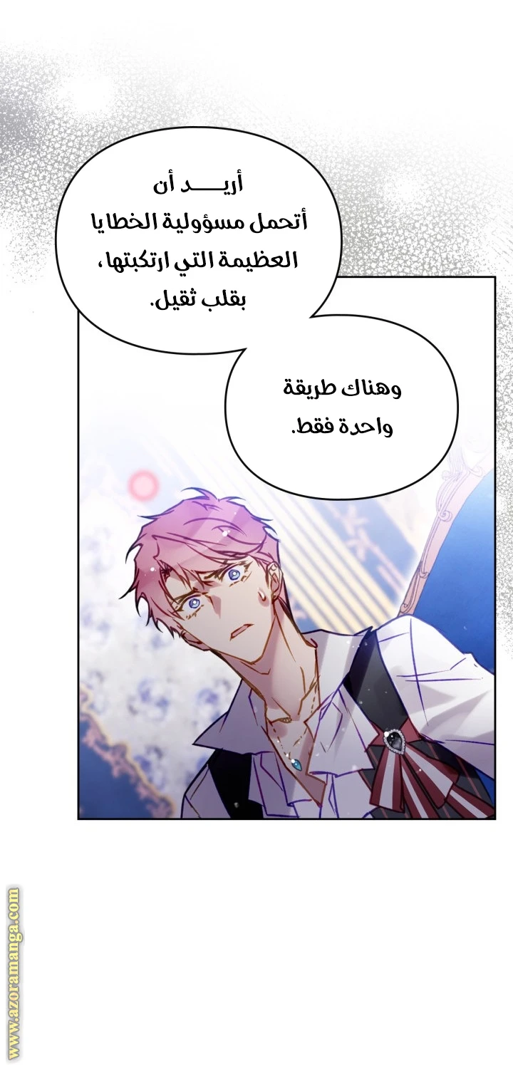 Read Villains are Destined to Die AR Manga Online