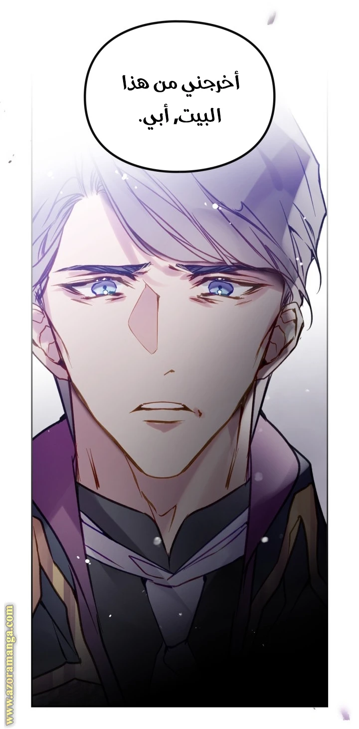 Read Villains are Destined to Die AR Manga Online