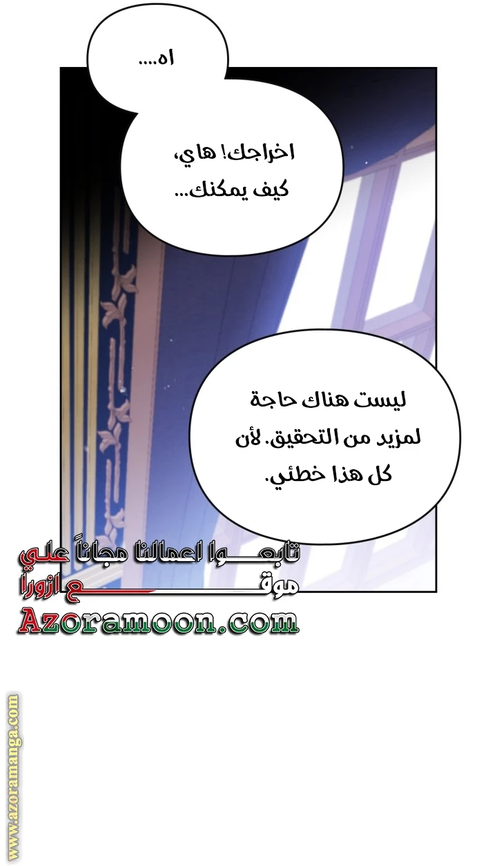 Read Villains are Destined to Die AR Manga Online