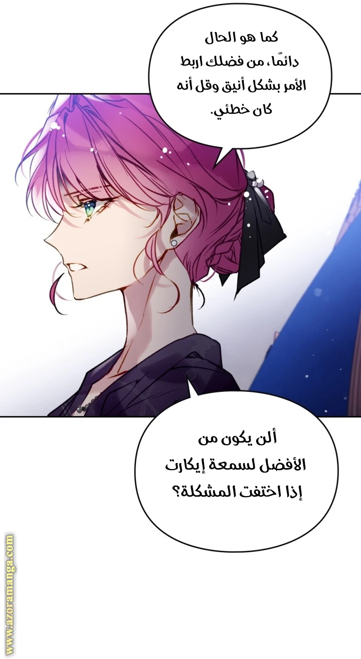 Read Villains are Destined to Die AR Manga Online