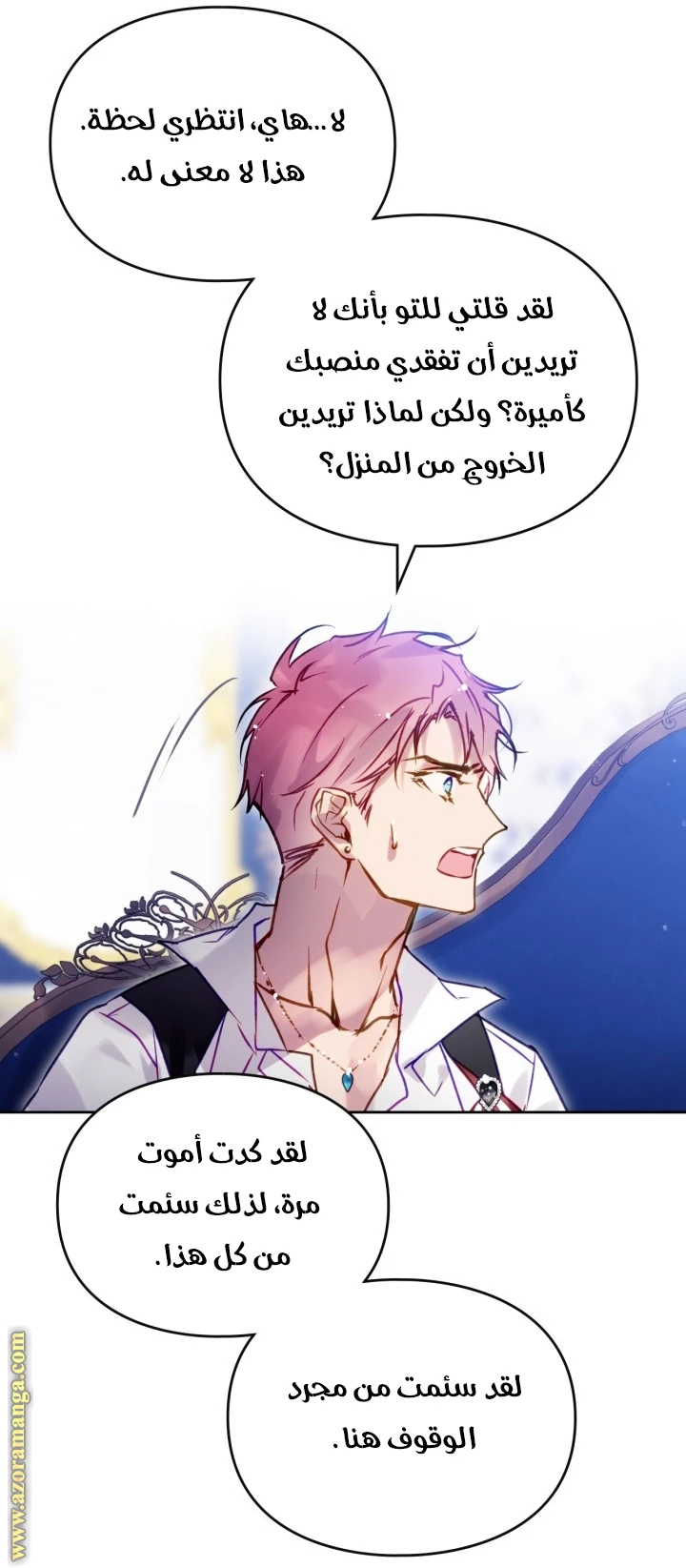 Read Villains are Destined to Die AR Manga Online