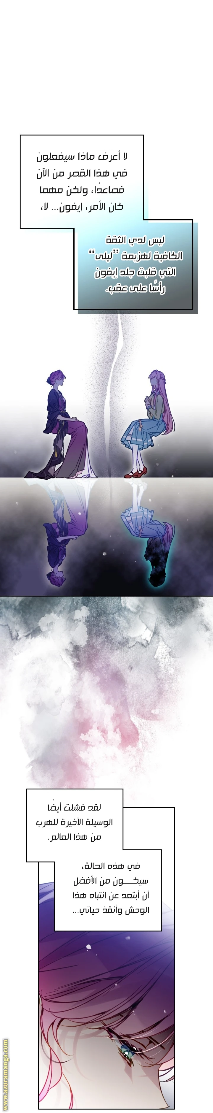 Read Villains are Destined to Die AR Manga Online
