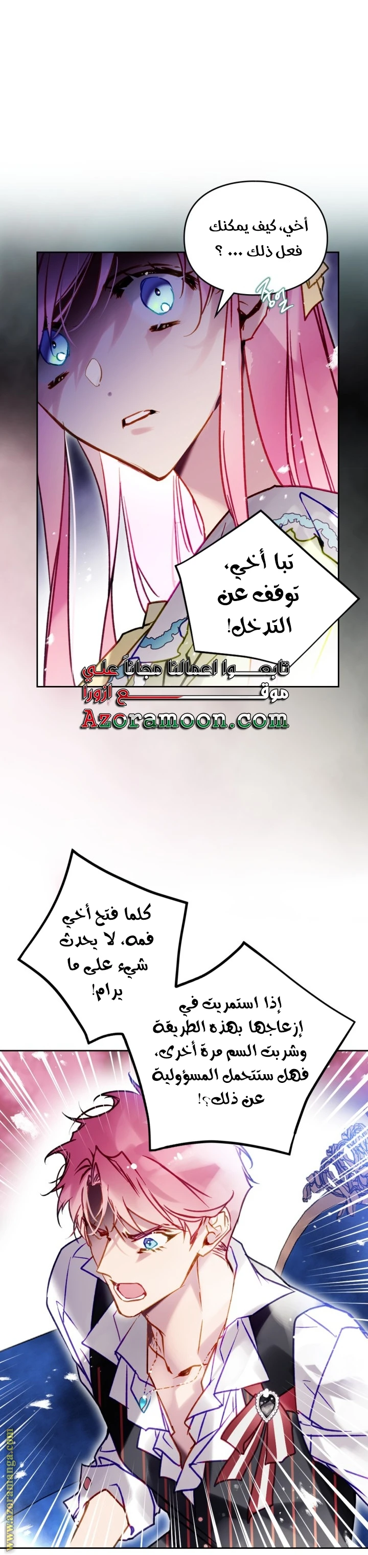 Read Villains are Destined to Die AR Manga Online