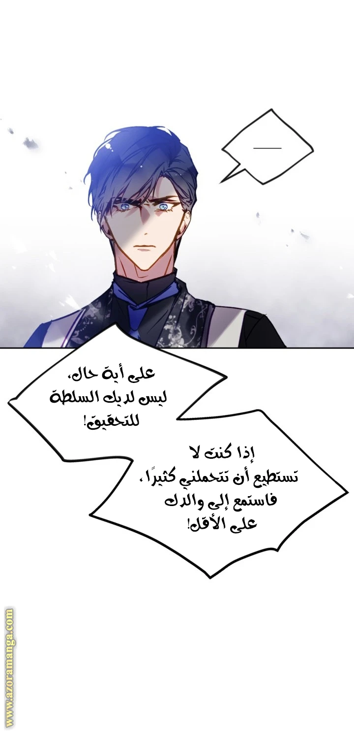 Read Villains are Destined to Die AR Manga Online