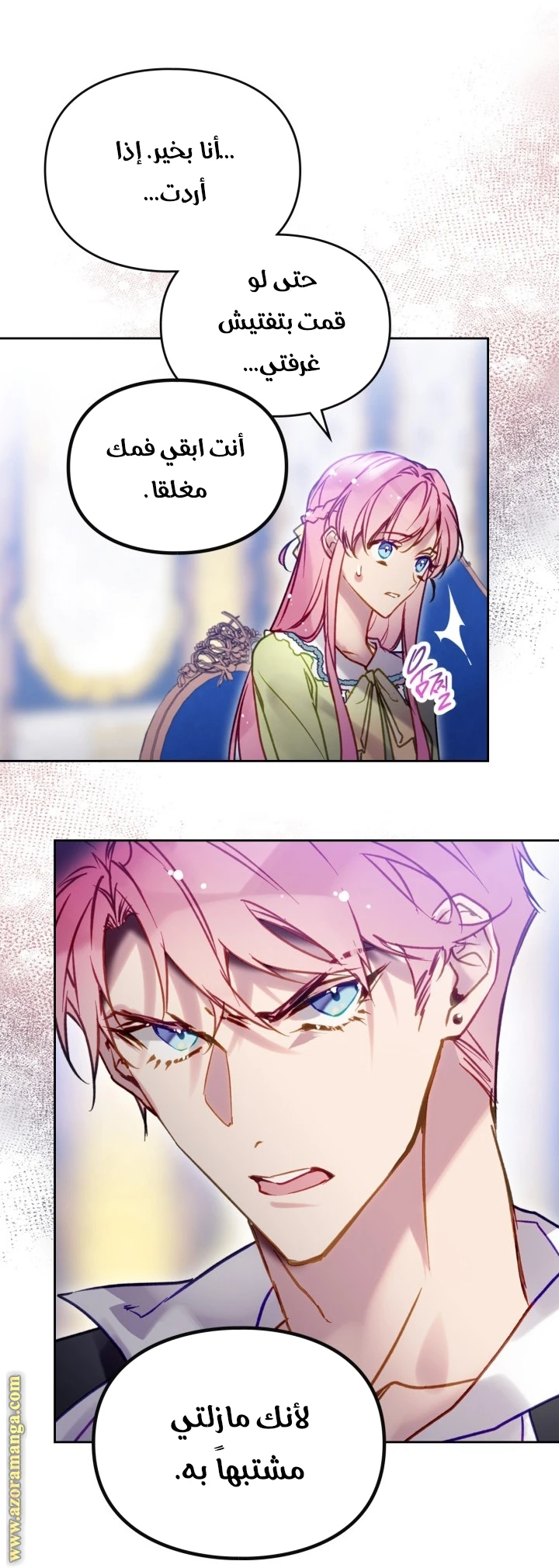 Read Villains are Destined to Die AR Manga Online