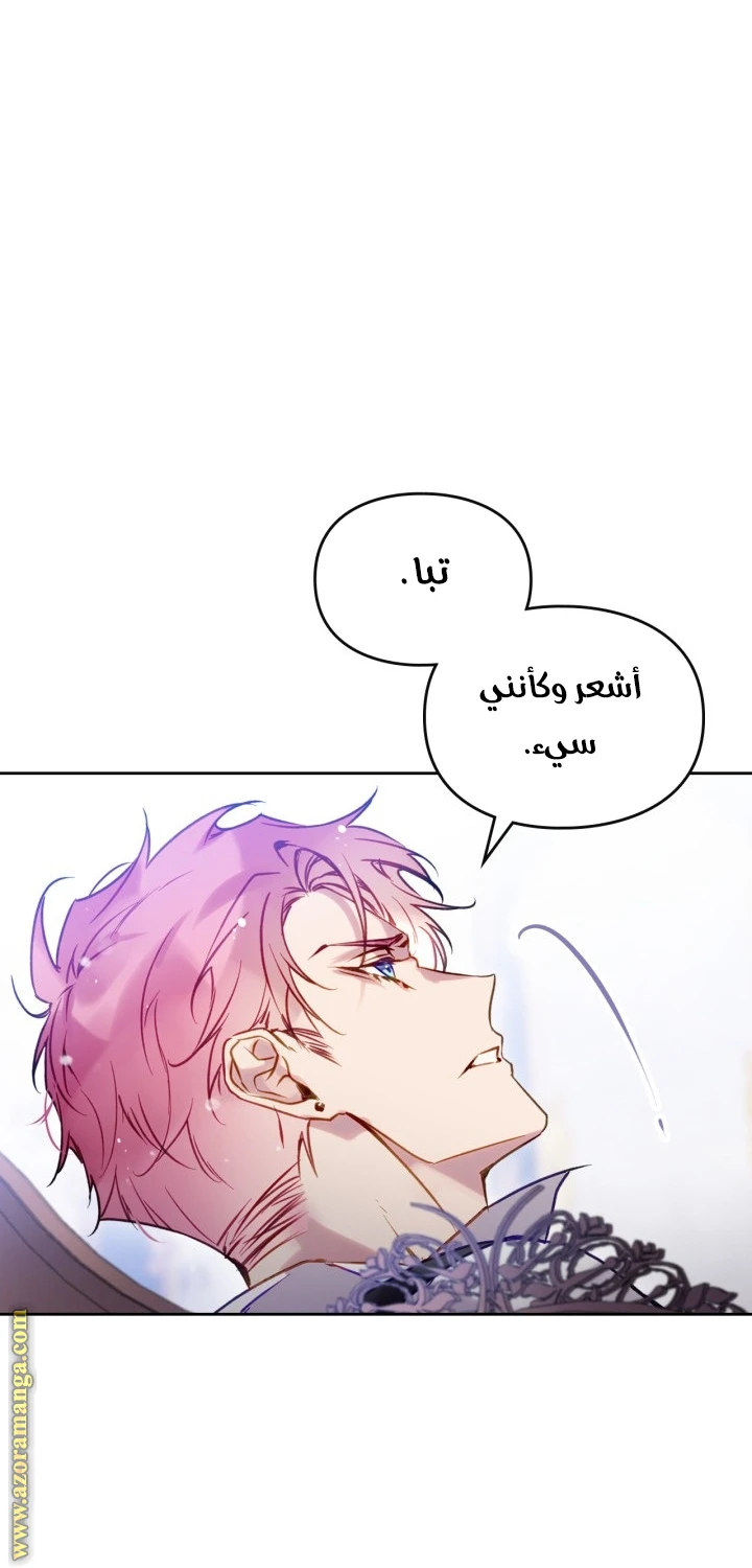 Read Villains are Destined to Die AR Manga Online