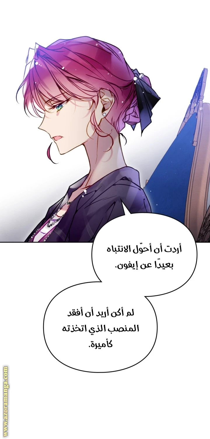 Read Villains are Destined to Die AR Manga Online
