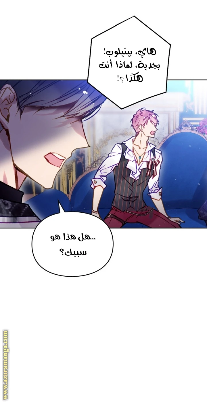 Read Villains are Destined to Die AR Manga Online