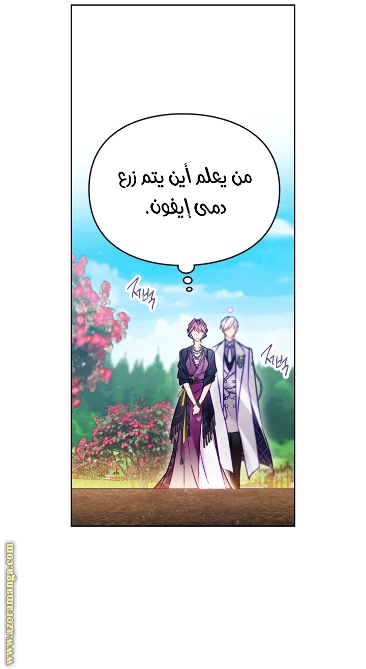 Read Villains are Destined to Die AR Manga Online