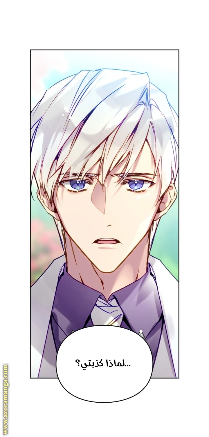 Read Villains are Destined to Die AR Manga Online