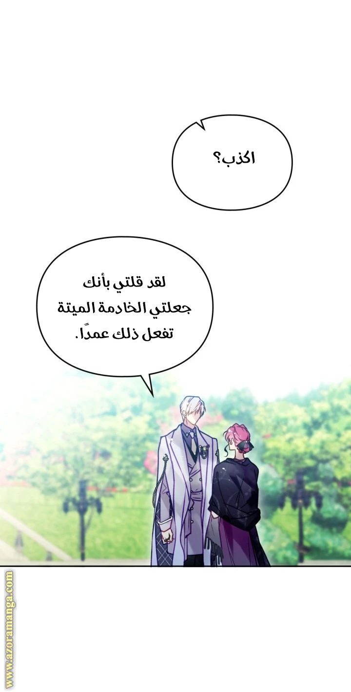 Read Villains are Destined to Die AR Manga Online