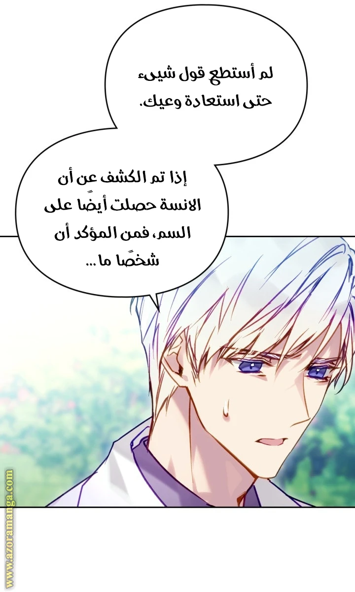 Read Villains are Destined to Die AR Manga Online