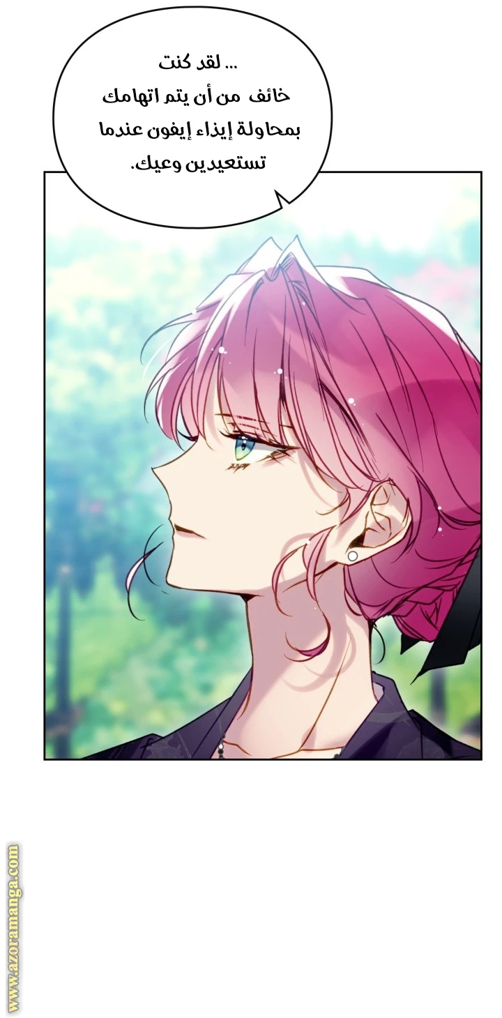 Read Villains are Destined to Die AR Manga Online