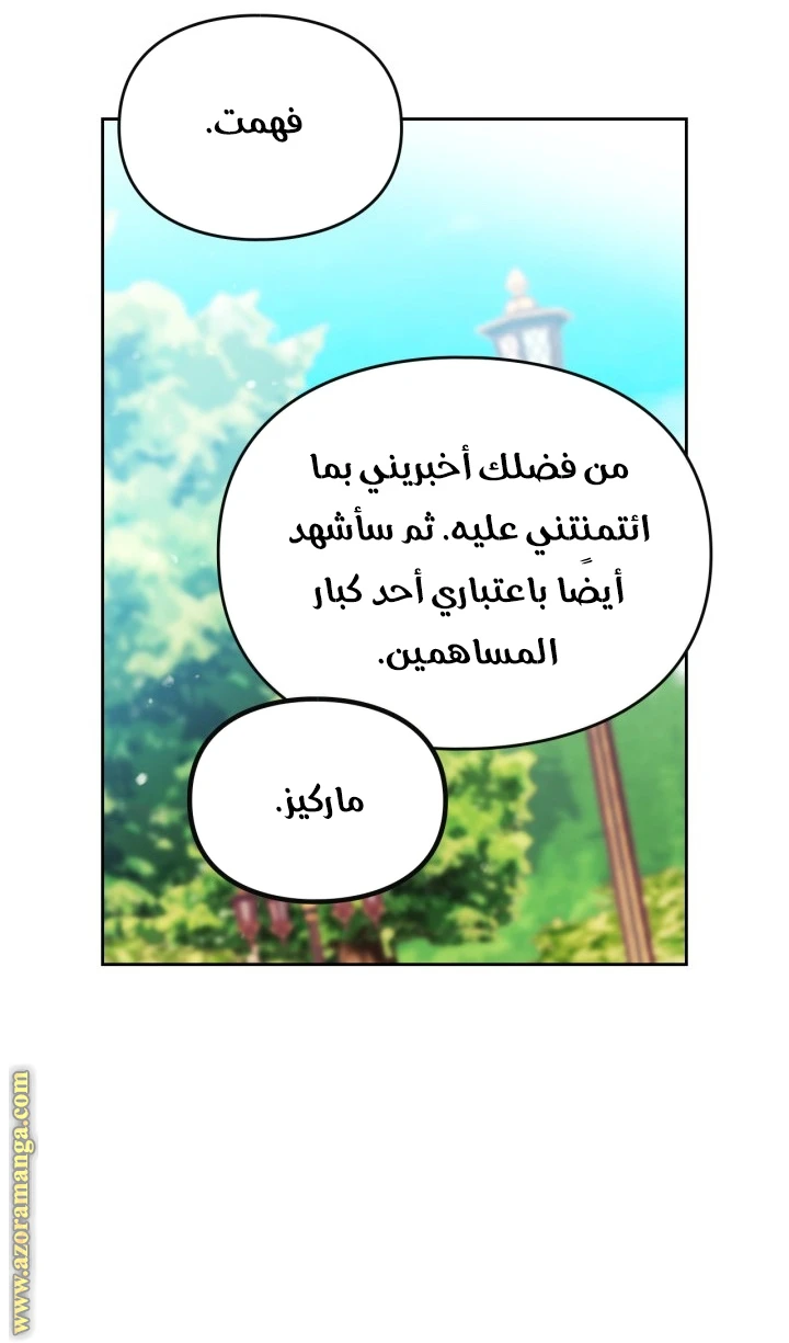 Read Villains are Destined to Die AR Manga Online