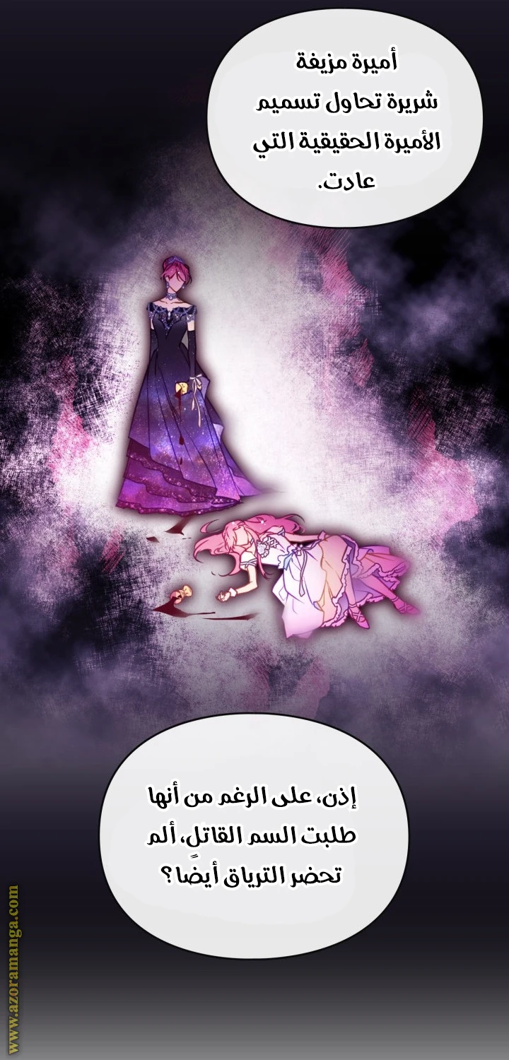 Read Villains are Destined to Die AR Manga Online