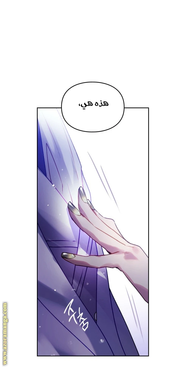 Read Villains are Destined to Die AR Manga Online