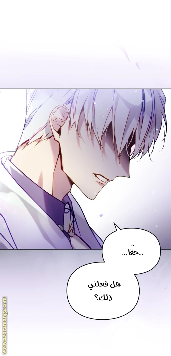 Read Villains are Destined to Die AR Manga Online