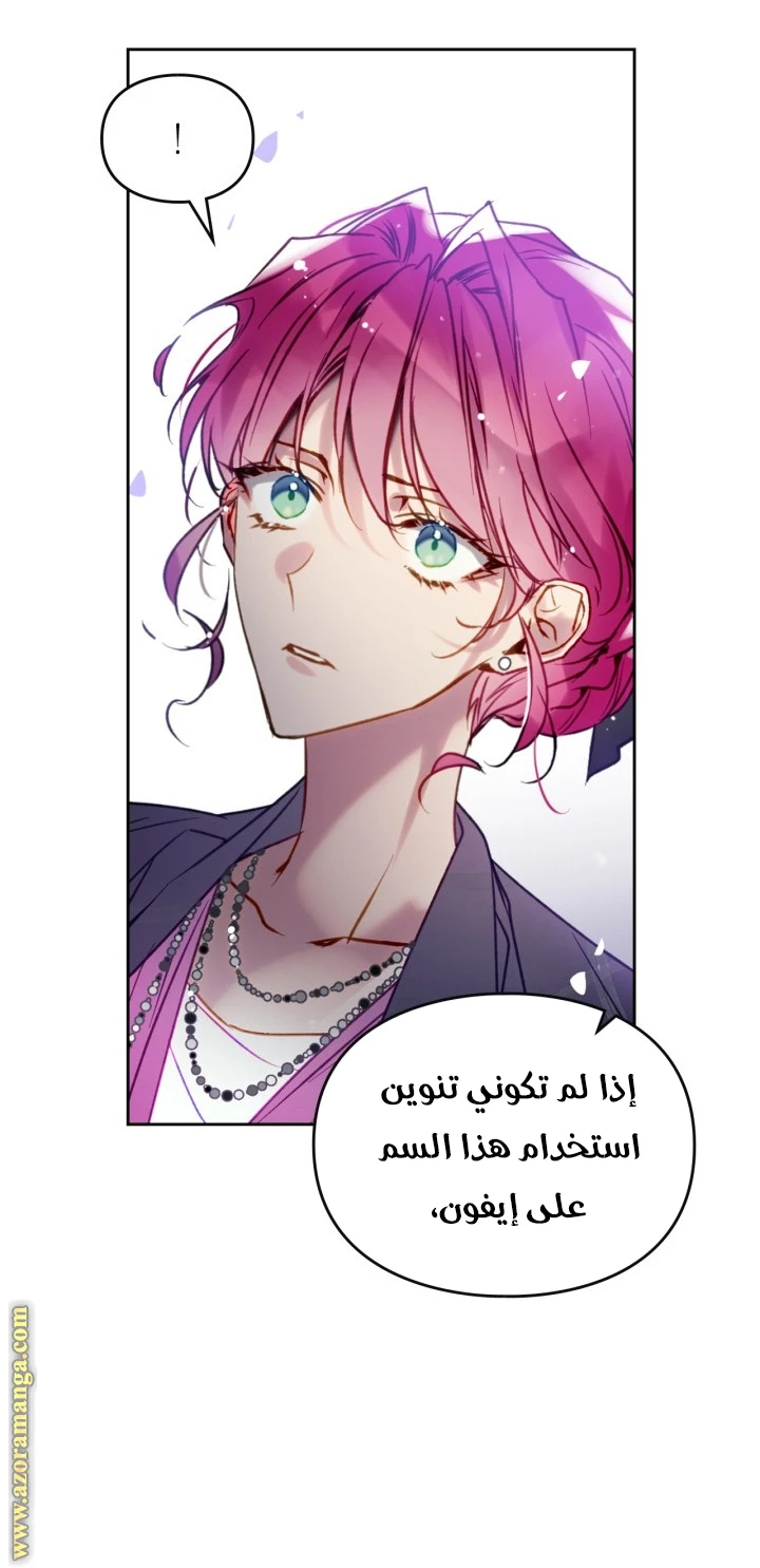 Read Villains are Destined to Die AR Manga Online