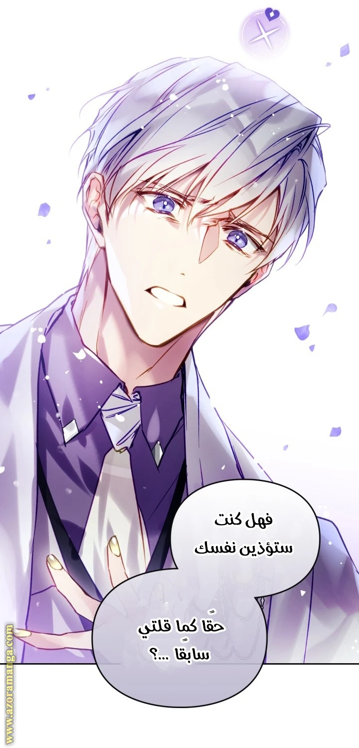 Read Villains are Destined to Die AR Manga Online